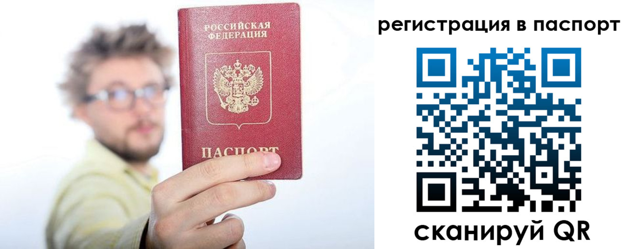 прописка в квартире в Кудрово