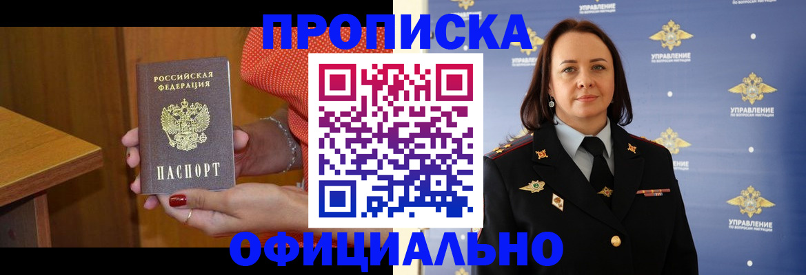 прописка для военкомата в Кудрово