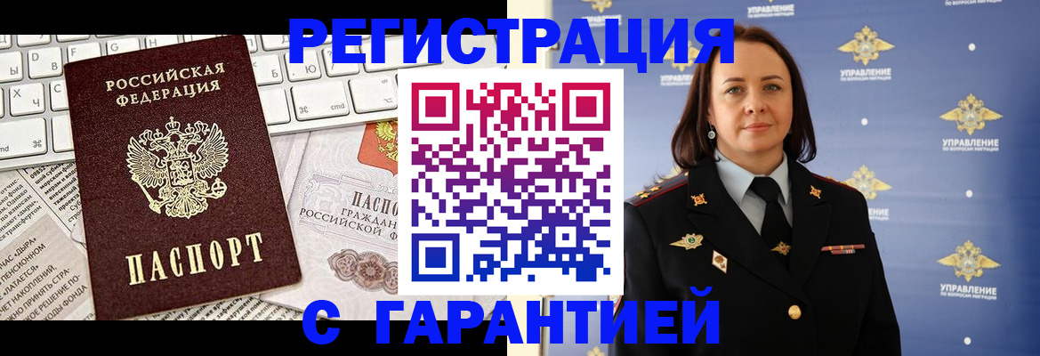 временная регистрация поиск в Кудрово