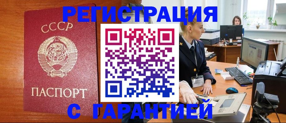 прописка 2025 в Кудрово